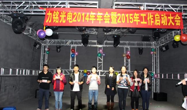 力銘光電舞臺(tái)燈光優(yōu)秀團(tuán)隊(duì)